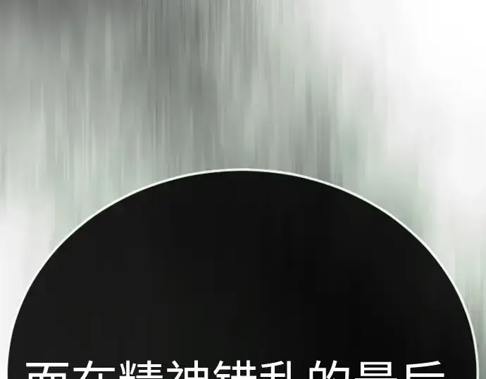 《超人的时代》第二季 第128话图174