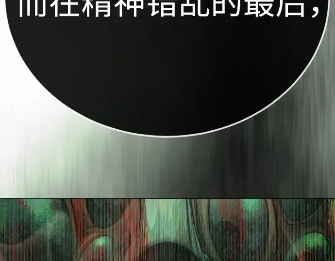 《超人的时代》第二季 第128话图175