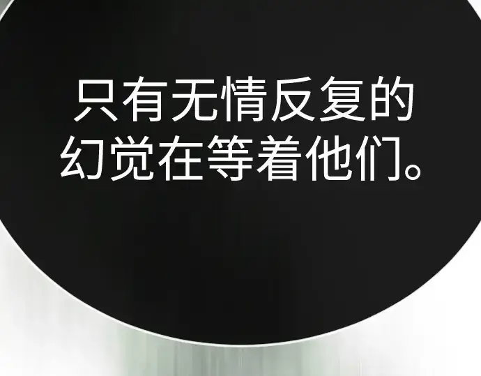 《超人的时代》第二季 第128话图179