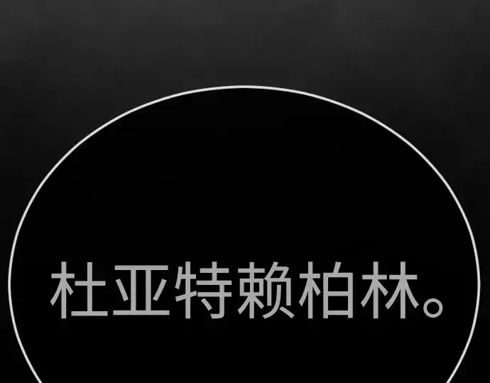 《超人的时代》第二季 第128话图182