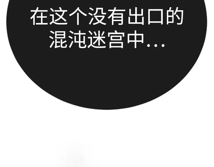 《超人的时代》第二季 第128话图187