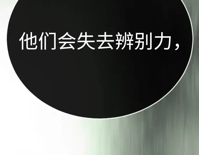 《超人的时代》第二季 第128话图201