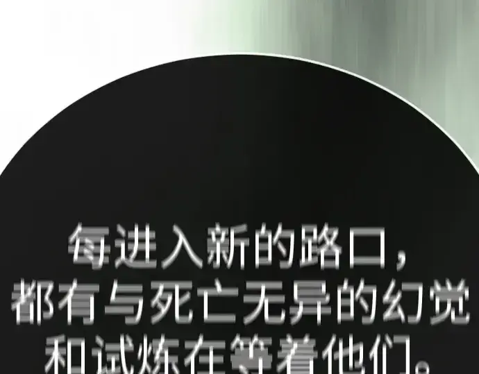 《超人的时代》第二季 第128话图202