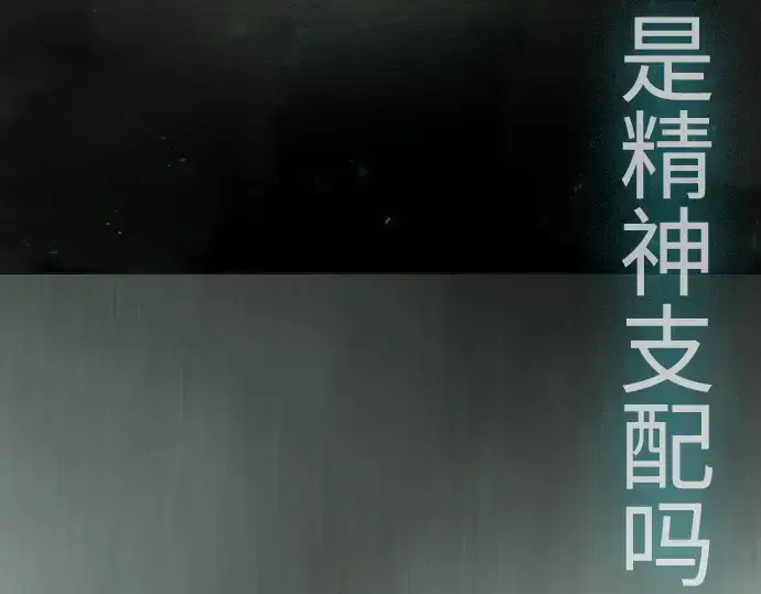 《超人的时代》第二季 第128话图211