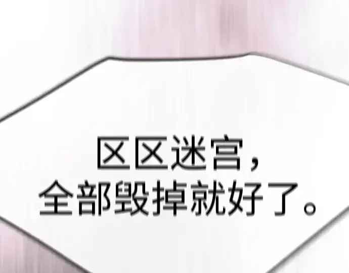 《超人的时代》第二季 第128话图225