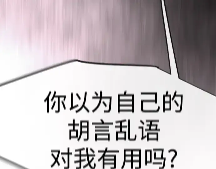 《超人的时代》第二季 第128话图229