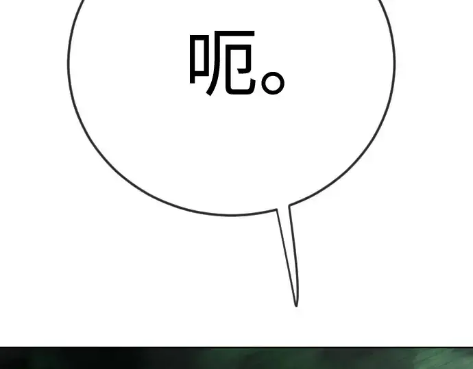 《超人的时代》第二季 第128话图233