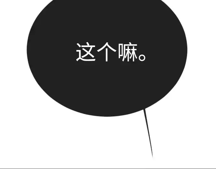 《超人的时代》第二季 第128话图237