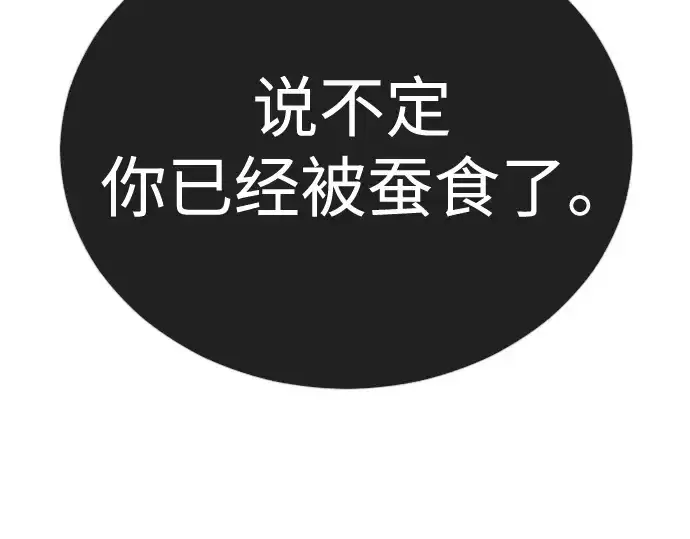 《超人的时代》第二季 第128话图241