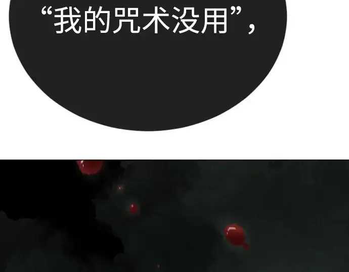 《超人的时代》第二季 第128话图243