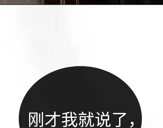 《超人的时代》第二季 第128话图250
