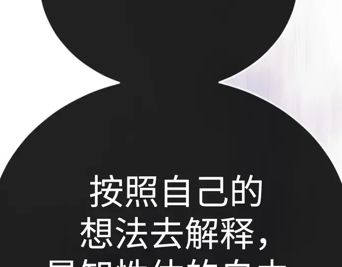 《超人的时代》第二季 第128话图251