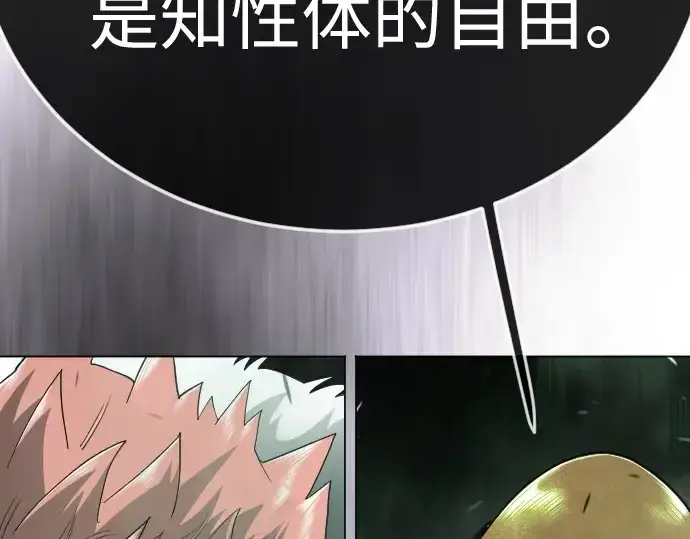 《超人的时代》第二季 第128话图252