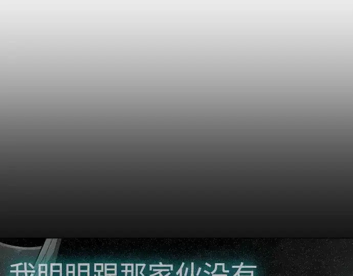 《超人的时代》第二季 第128话图258
