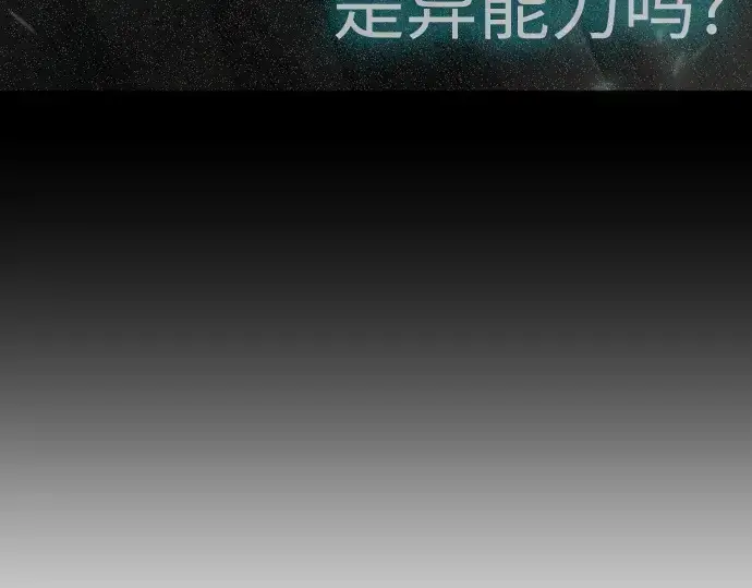 《超人的时代》第二季 第128话图261