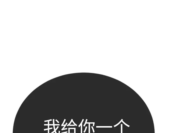 《超人的时代》第二季 第128话图263