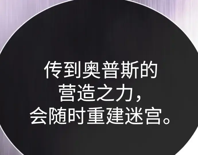 《超人的时代》第二季 第128话图293