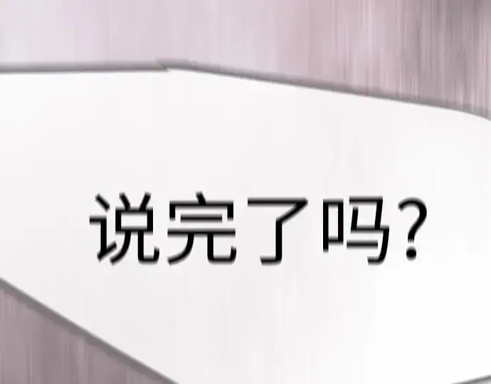 《超人的时代》第二季 第128话图307