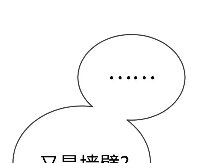 《超人的时代》第二季 第128话图7