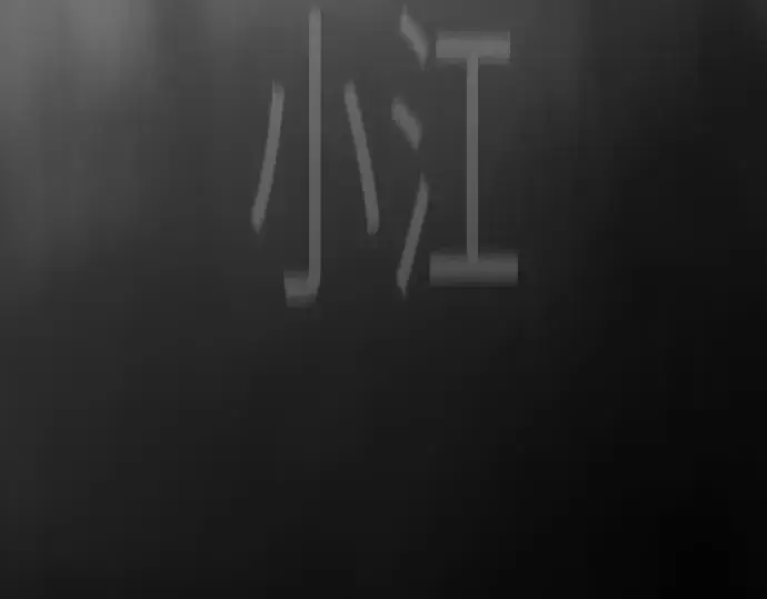 《超人的时代》第二季 第128话图77