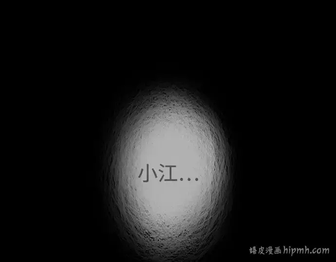 《超人的时代》第二季 第128话图80
