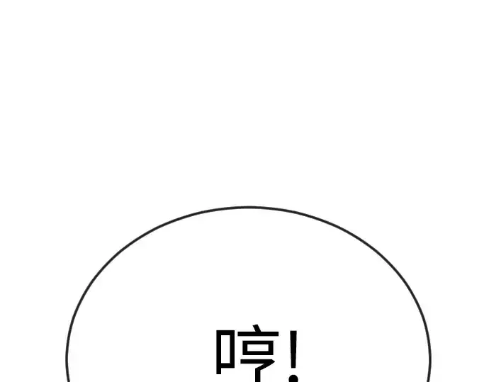《超人的时代》第二季 第128话图95