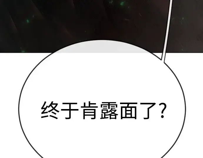 《超人的时代》第二季 第128话图99