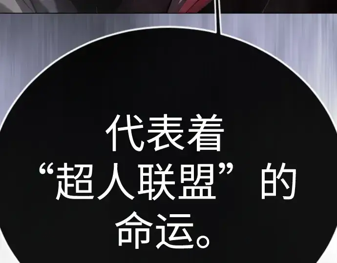 《超人的时代》第二季 第129话图105