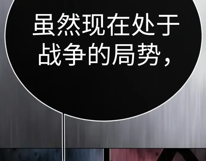 《超人的时代》第二季 第129话图110