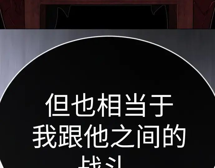 《超人的时代》第二季 第129话图114