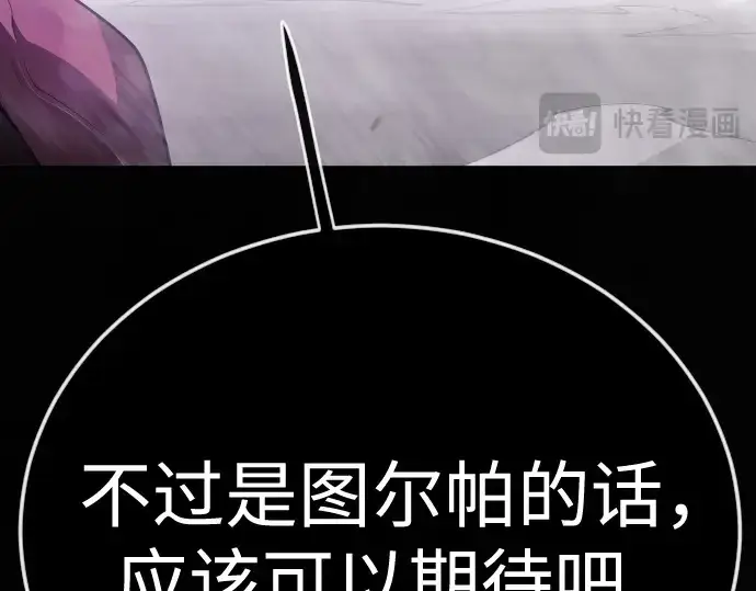 《超人的时代》第二季 第129话图119