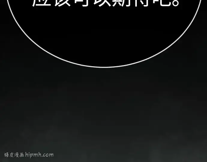 《超人的时代》第二季 第129话图120