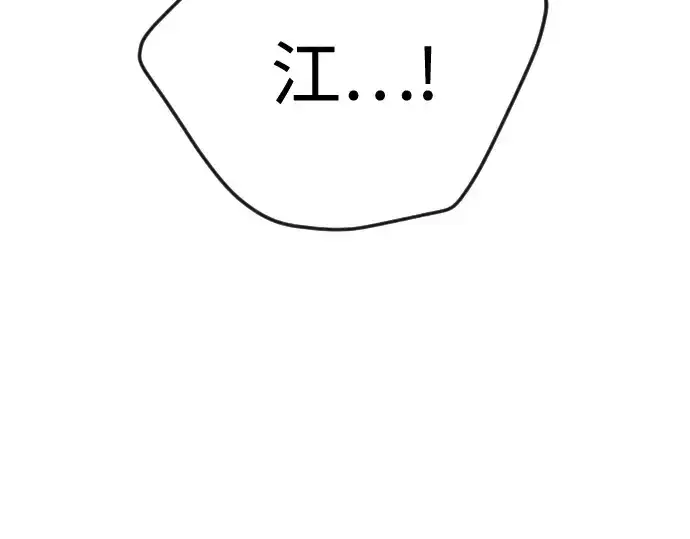 《超人的时代》第二季 第129话图124