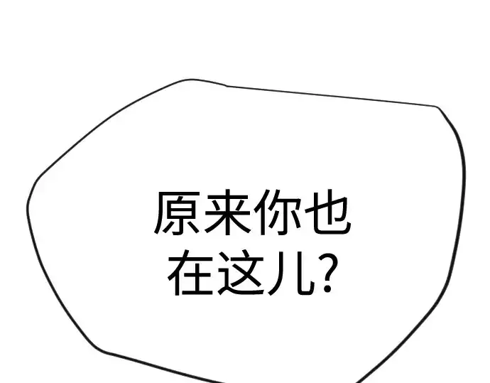 《超人的时代》第二季 第129话图125