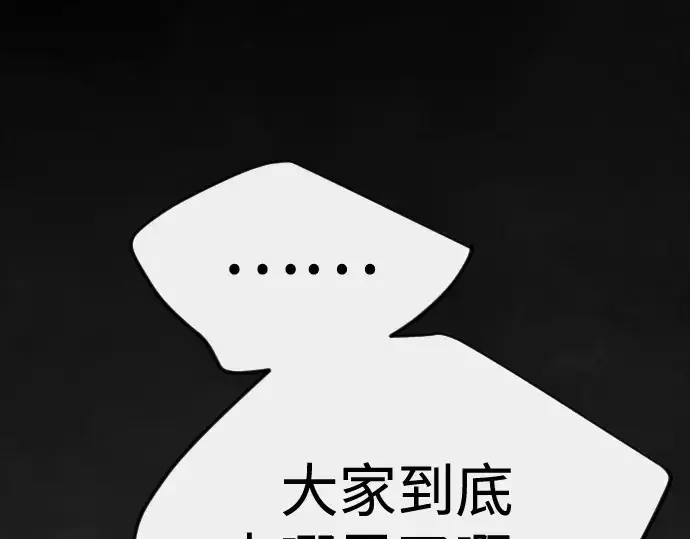 《超人的时代》第二季 第129话图129