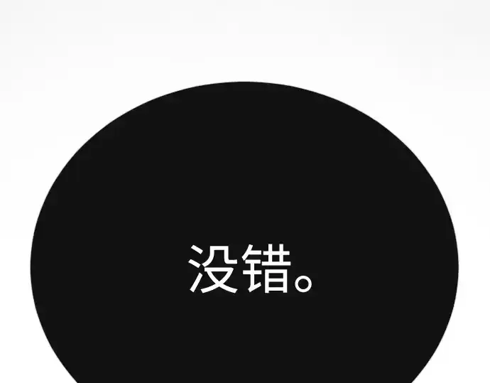 《超人的时代》第二季 第129话图135