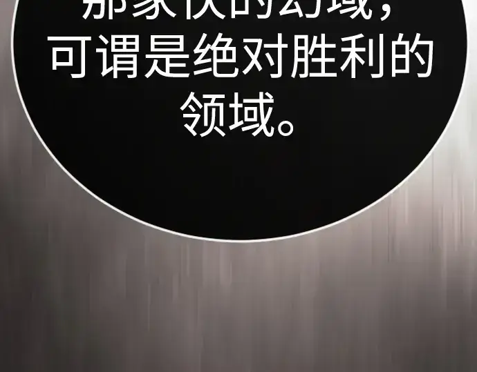 《超人的时代》第二季 第129话图140