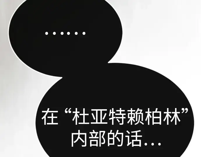 《超人的时代》第二季 第129话图146