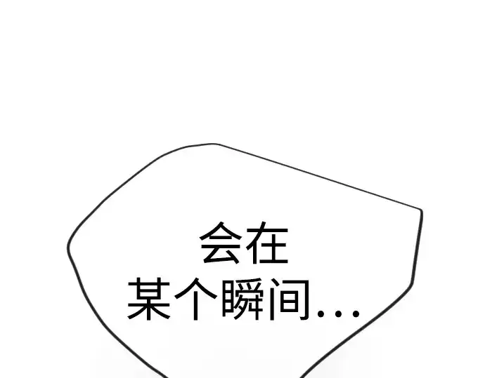 《超人的时代》第二季 第129话图169