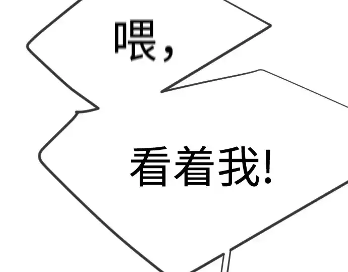 《超人的时代》第二季 第129话图2