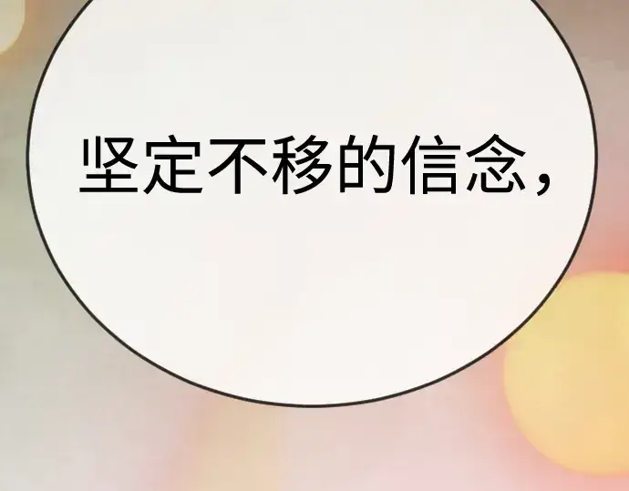 《超人的时代》第二季 第129话图233