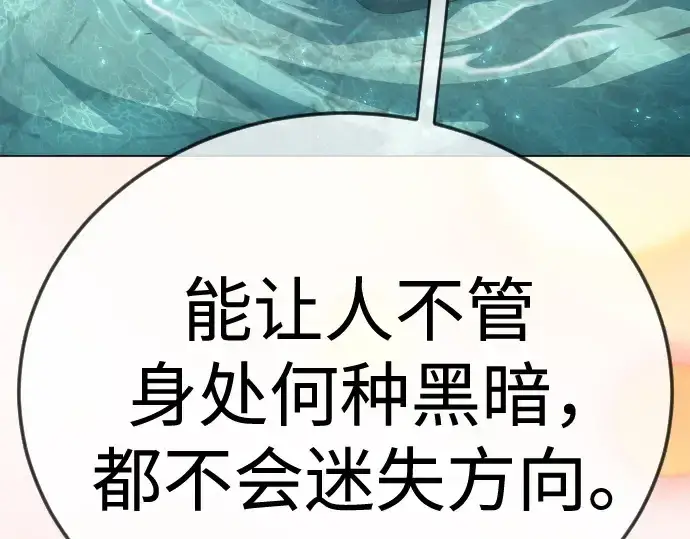 《超人的时代》第二季 第129话图238