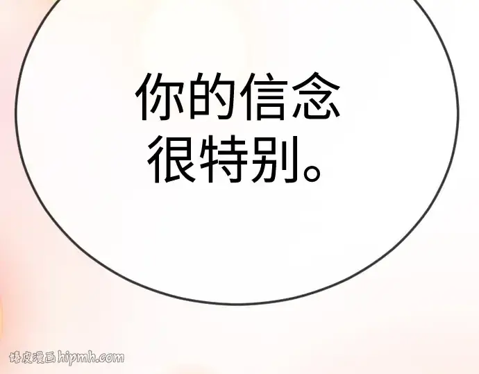 《超人的时代》第二季 第129话图240