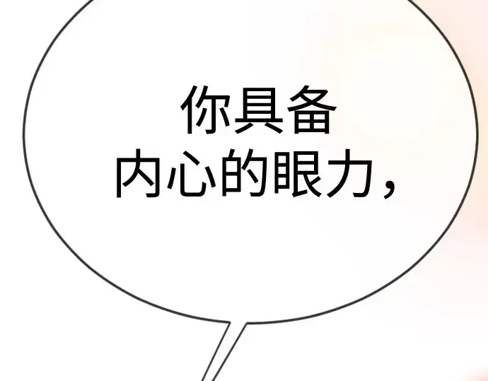 《超人的时代》第二季 第129话图243