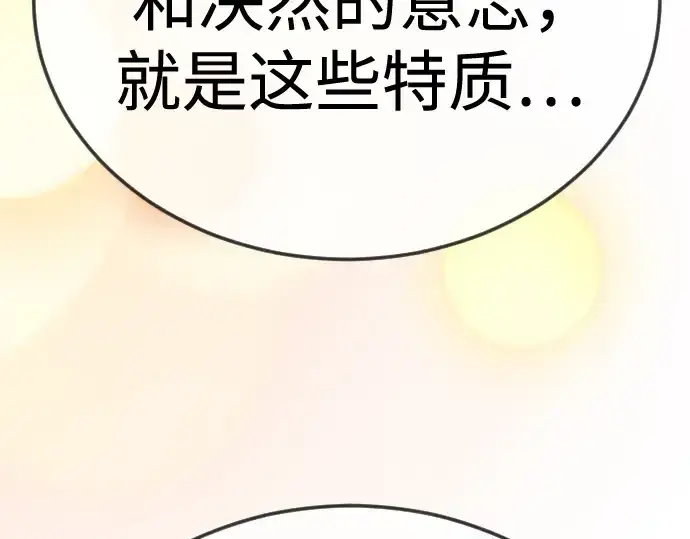 《超人的时代》第二季 第129话图247