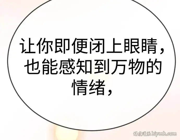 《超人的时代》第二季 第129话图248