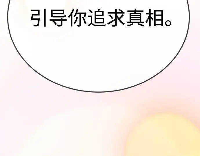 《超人的时代》第二季 第129话图252