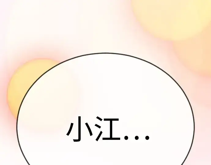 《超人的时代》第二季 第129话图253