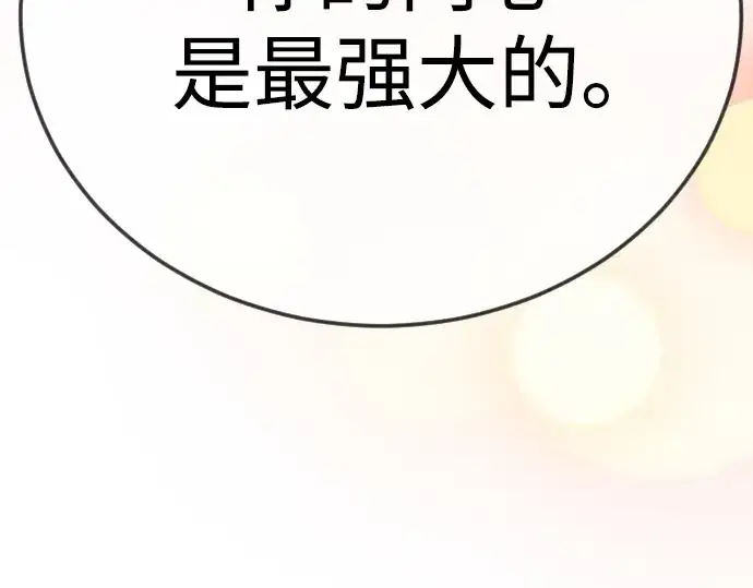 《超人的时代》第二季 第129话图263