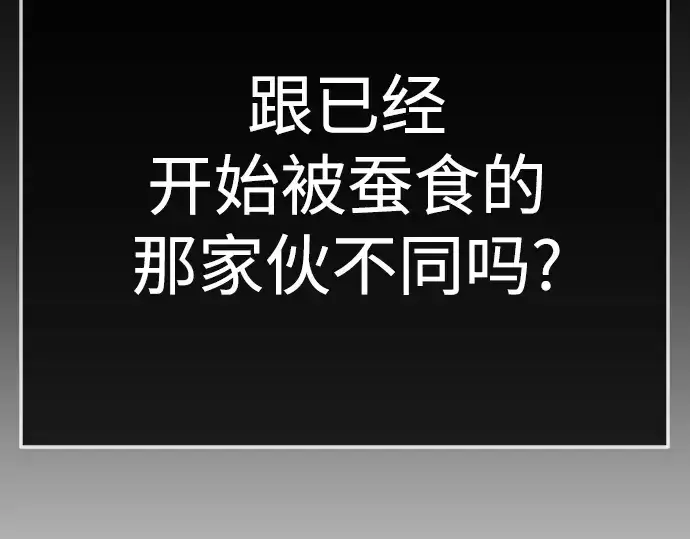 《超人的时代》第二季 第129话图307